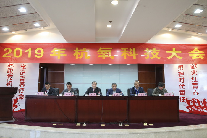 月博官方网站2019年科技大会召开(图2)