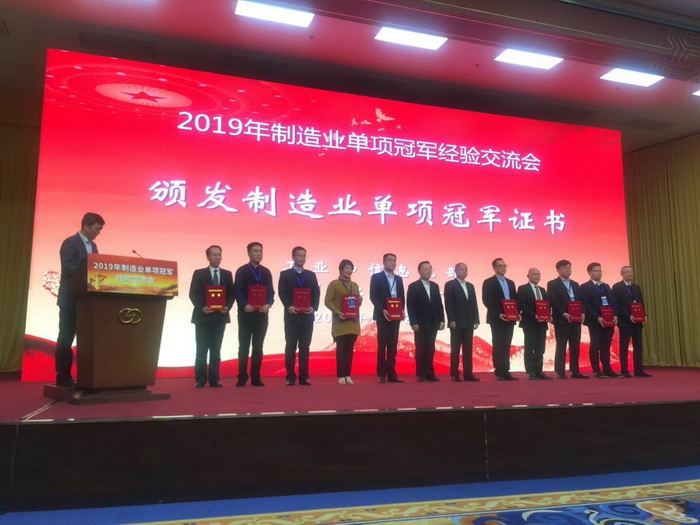 月博官方网站成为第四批制造业单项冠军示范企业(图1)