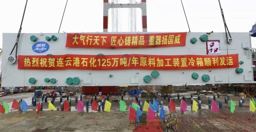 月博官方网站制造又有新突破， 国内单台最大乙烯整装冷箱发运(图1)