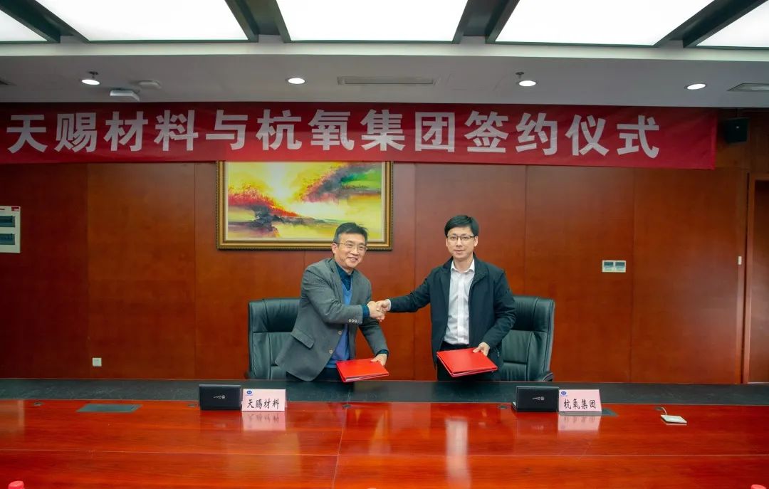 月博官方网站新签九江天赐40000m3/h气体供应合同(图2)